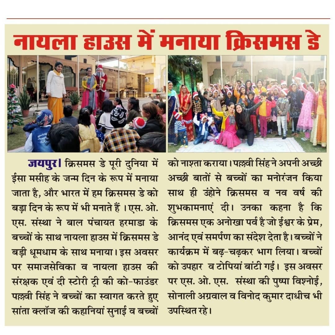 Media Coverage - Pallavi Singh