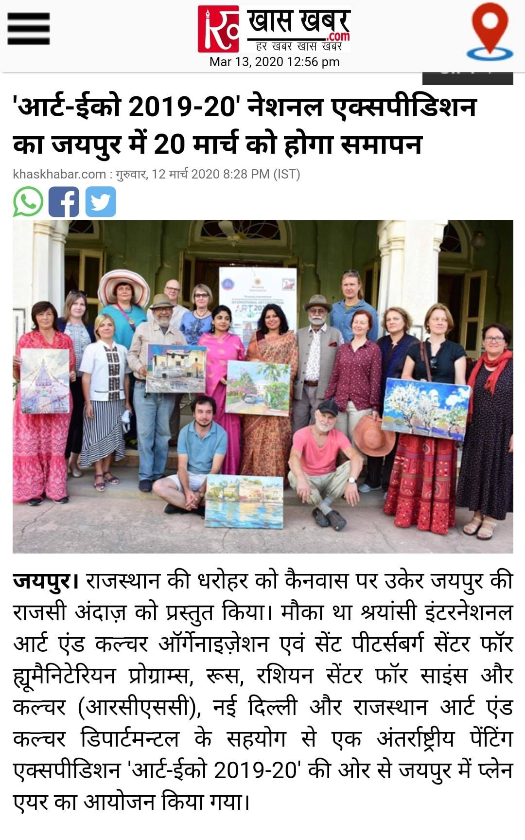 Media Coverage - Pallavi Singh